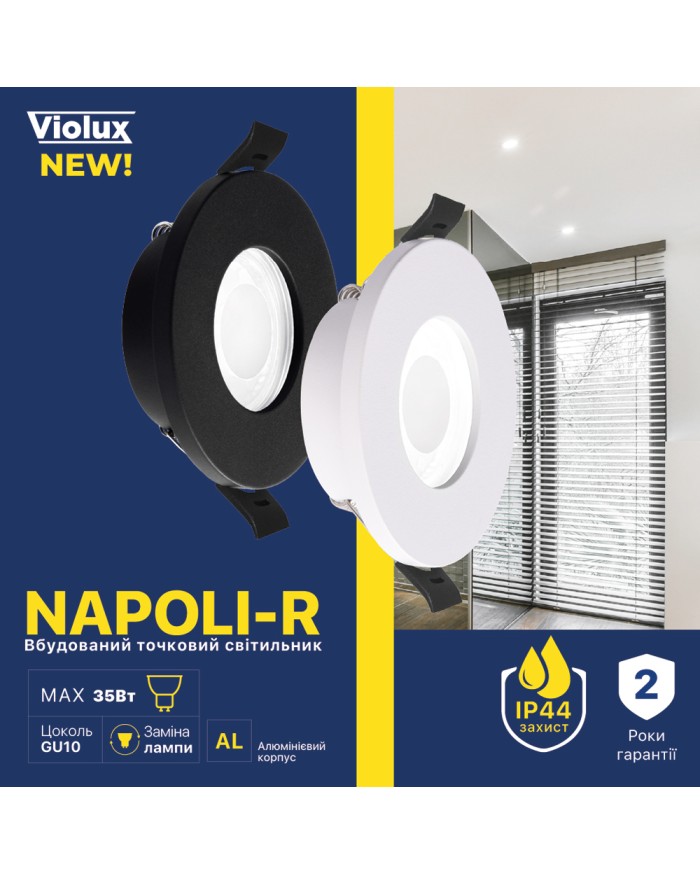 Світильник врізний VIOLUX NAPOLI-R чорний