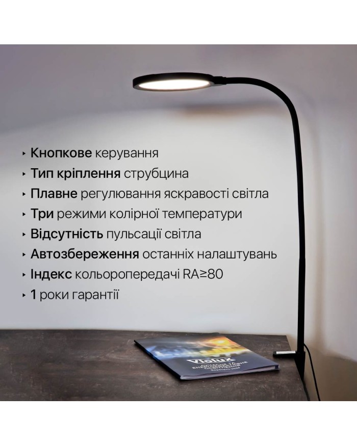 Настільна лампа VIOLUX FLEX 10W чорний