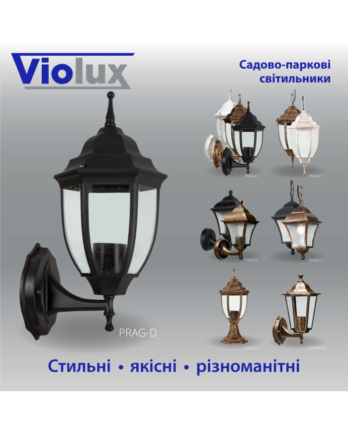 Світильник вуличний VIOLUX Prag-D чорний