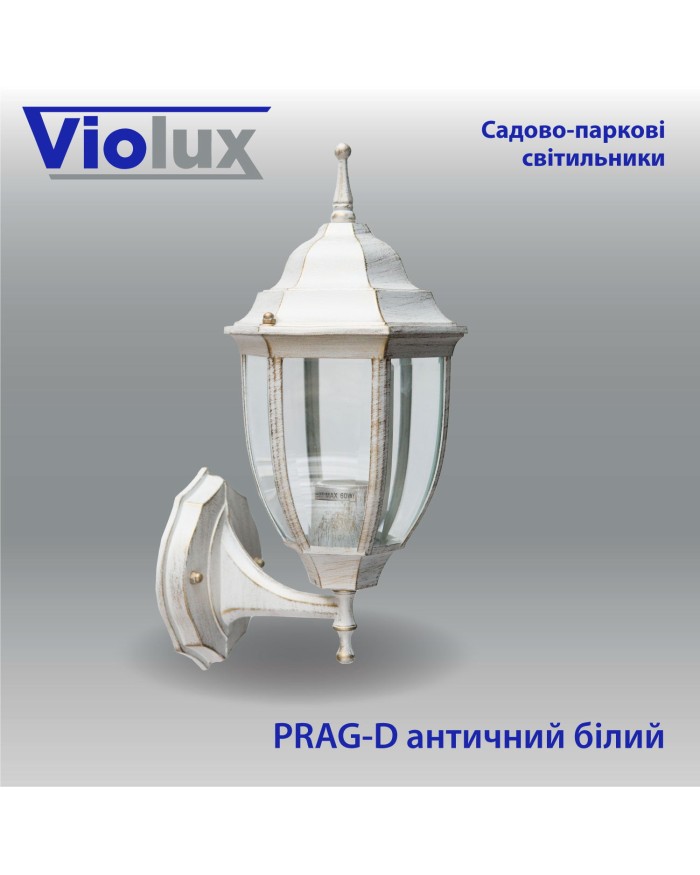 Світильник вуличний VIOLUX Prag-D античний білий