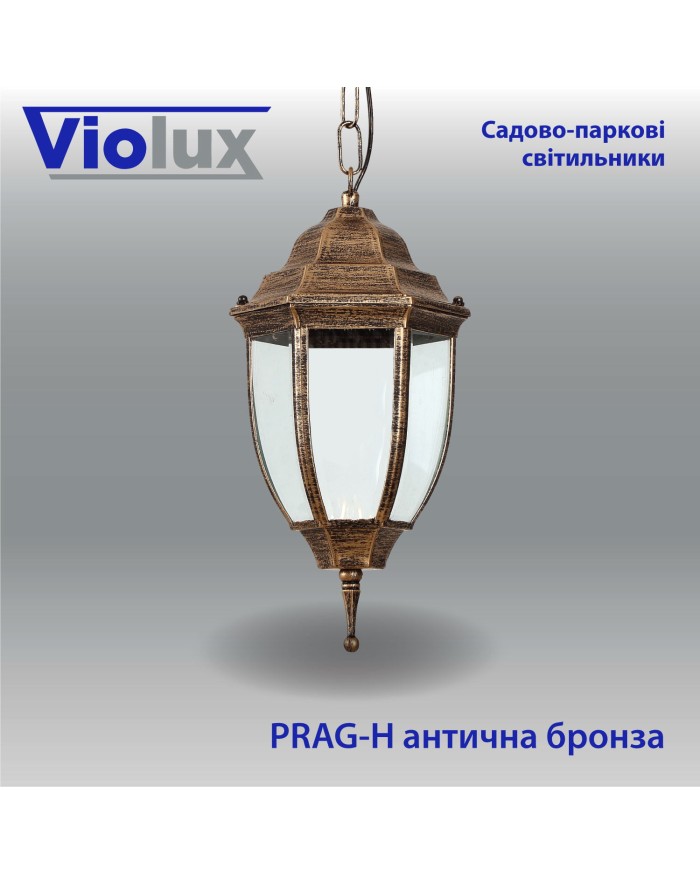 Світильник вуличний VIOLUX Prag-H антична бронза