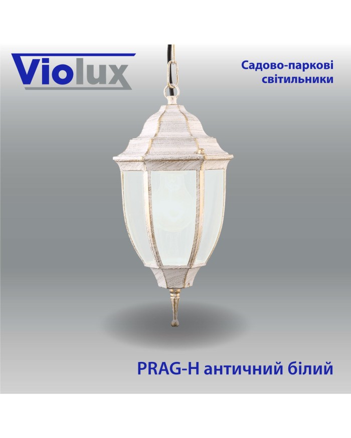 Світильник вуличний VIOLUX Prag-H античний білий
