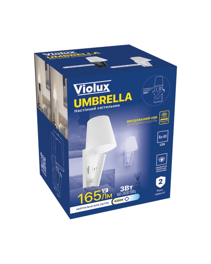 Бра VIOLUX UMBRELLA USB+TYPE-C 3W 4200K білий