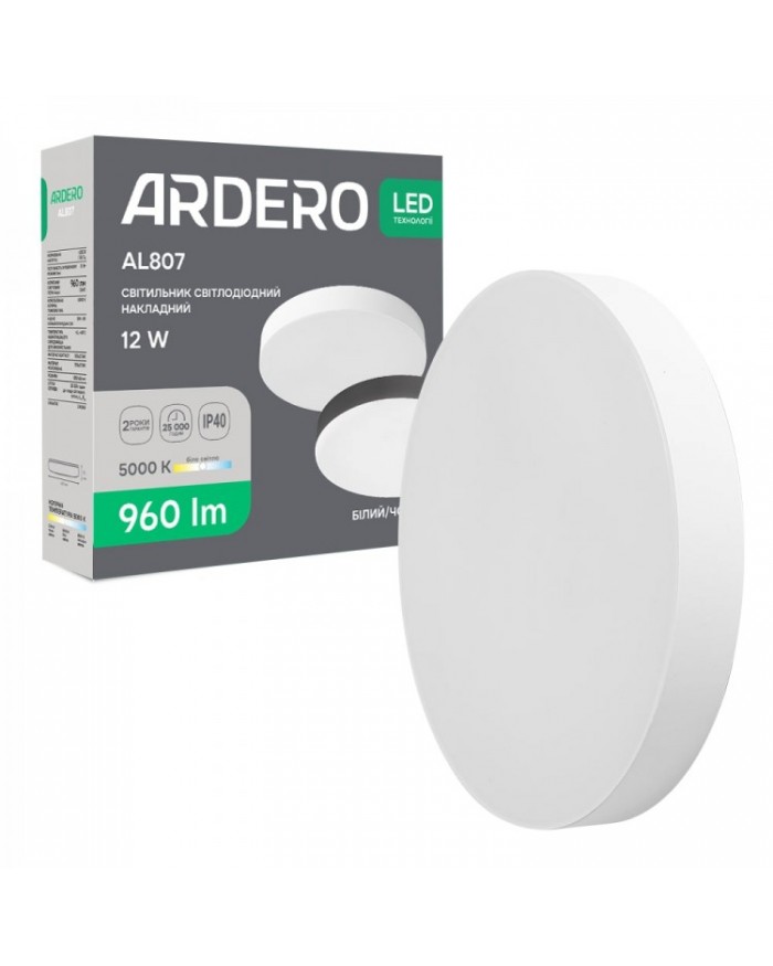 Світильник стельовий Ardero AL807 12Вт білий